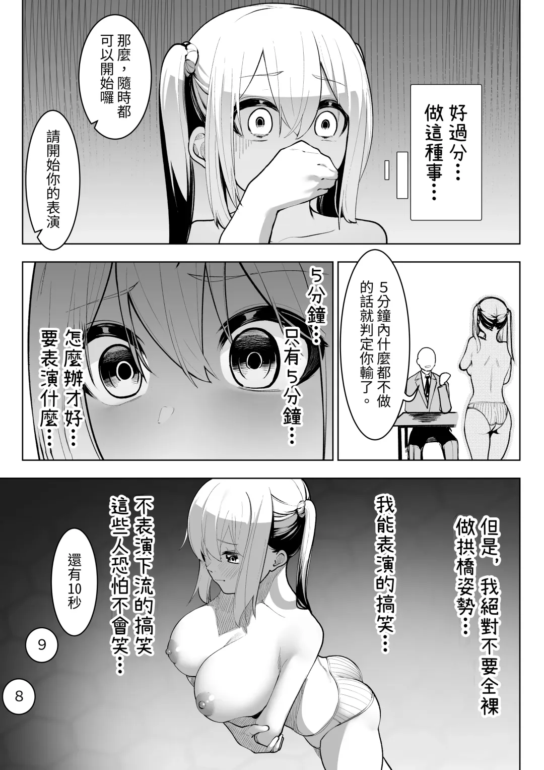 [Takamura] Arisutoraku Gakuen Fhentai - Page 15