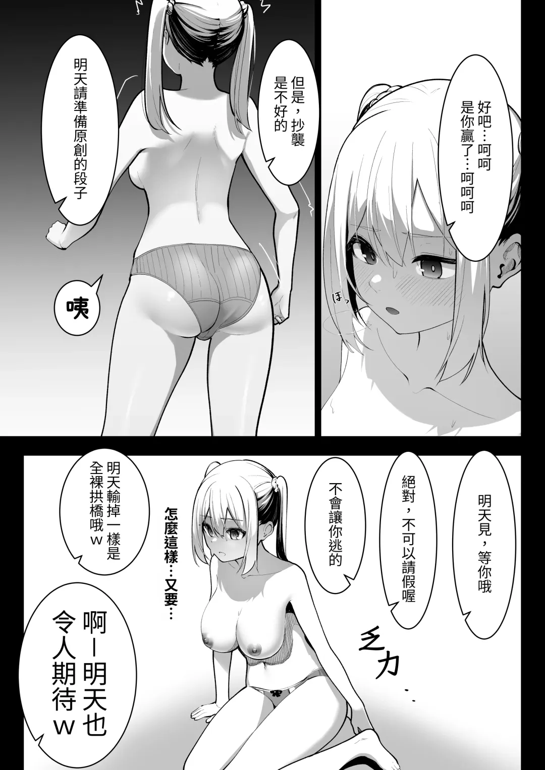 [Takamura] Arisutoraku Gakuen Fhentai - Page 17