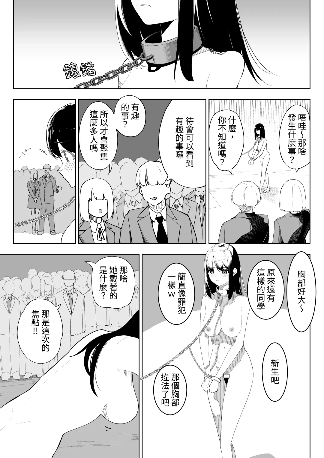 [Takamura] Arisutoraku Gakuen Fhentai - Page 25