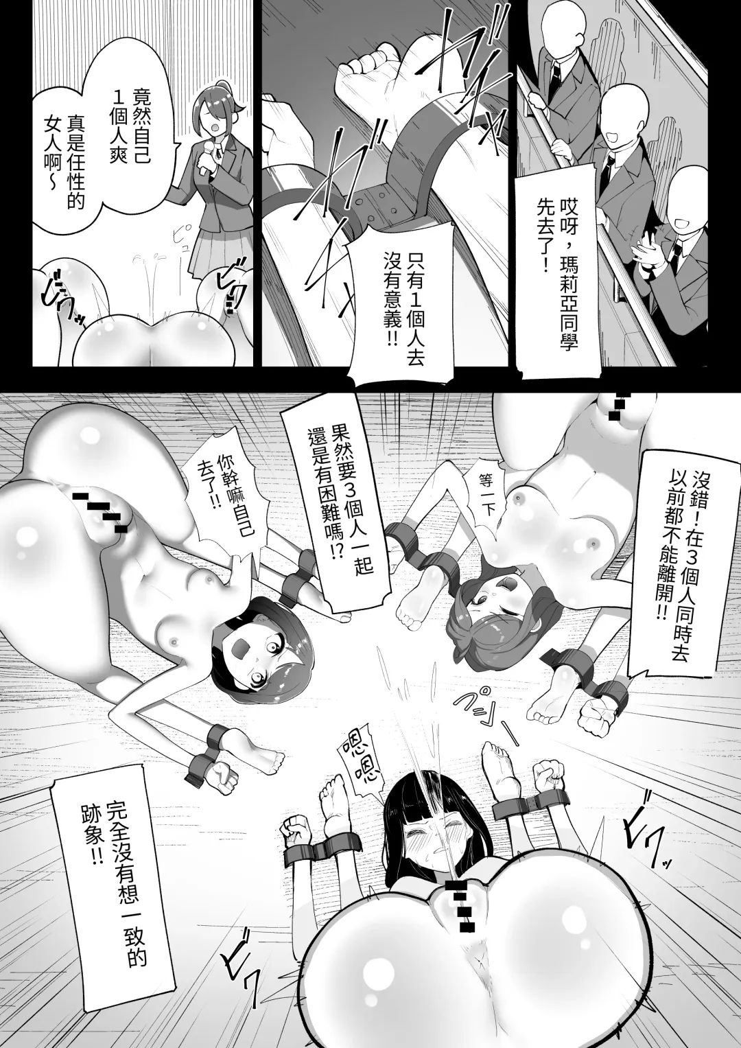 [Takamura] Arisutoraku Gakuen Fhentai - Page 31