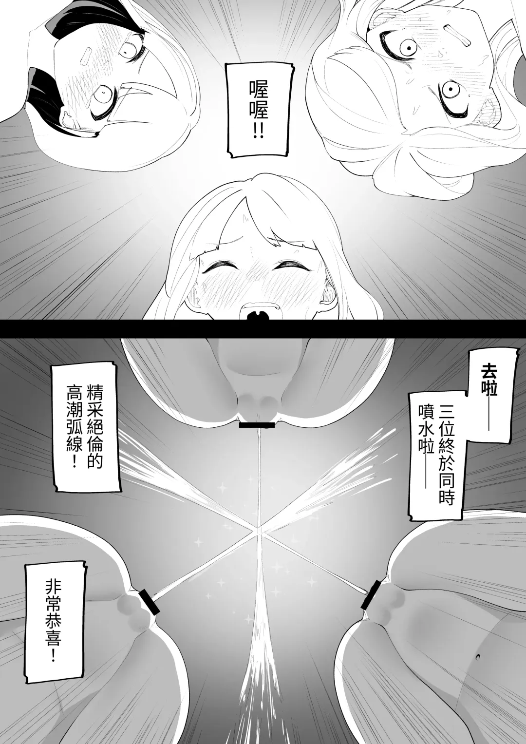 [Takamura] Arisutoraku Gakuen Fhentai - Page 36