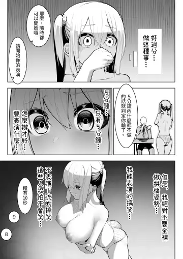 [Takamura] Arisutoraku Gakuen Fhentai - Page 15