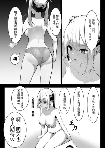 [Takamura] Arisutoraku Gakuen Fhentai - Page 17