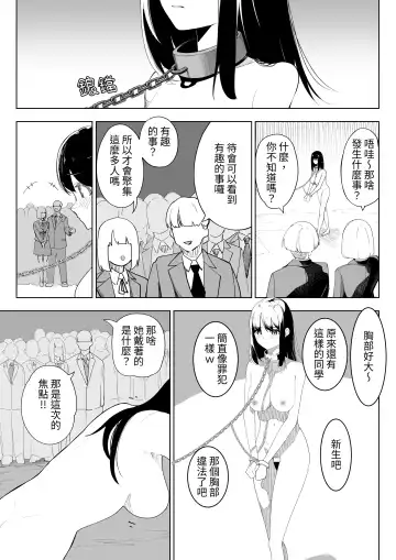 [Takamura] Arisutoraku Gakuen Fhentai - Page 25