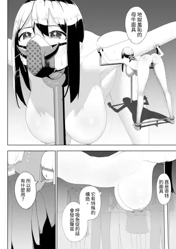 [Takamura] Arisutoraku Gakuen Fhentai - Page 26