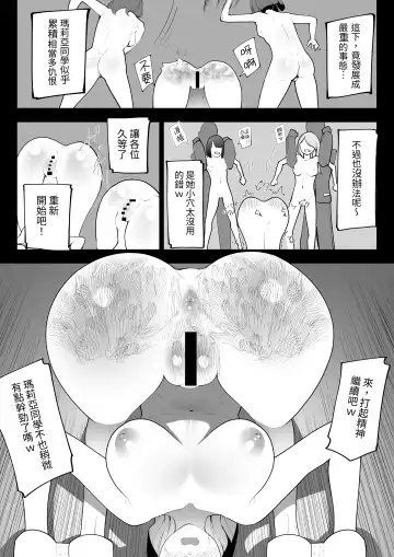 [Takamura] Arisutoraku Gakuen Fhentai - Page 34