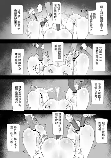 [Takamura] Arisutoraku Gakuen Fhentai - Page 35