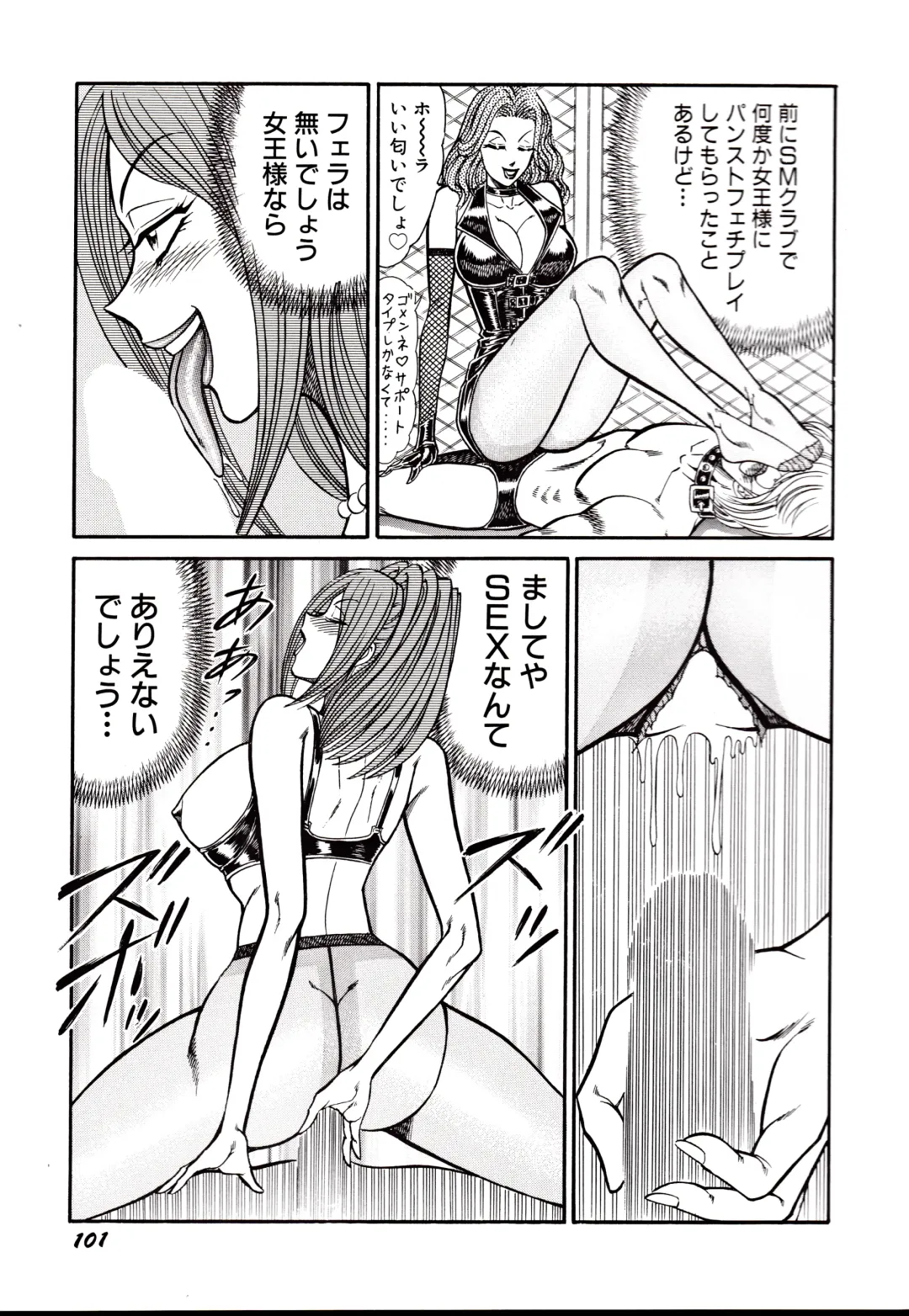 [Inui Haruka] Nippon Kuropansutou Sengen Fhentai - Page 104