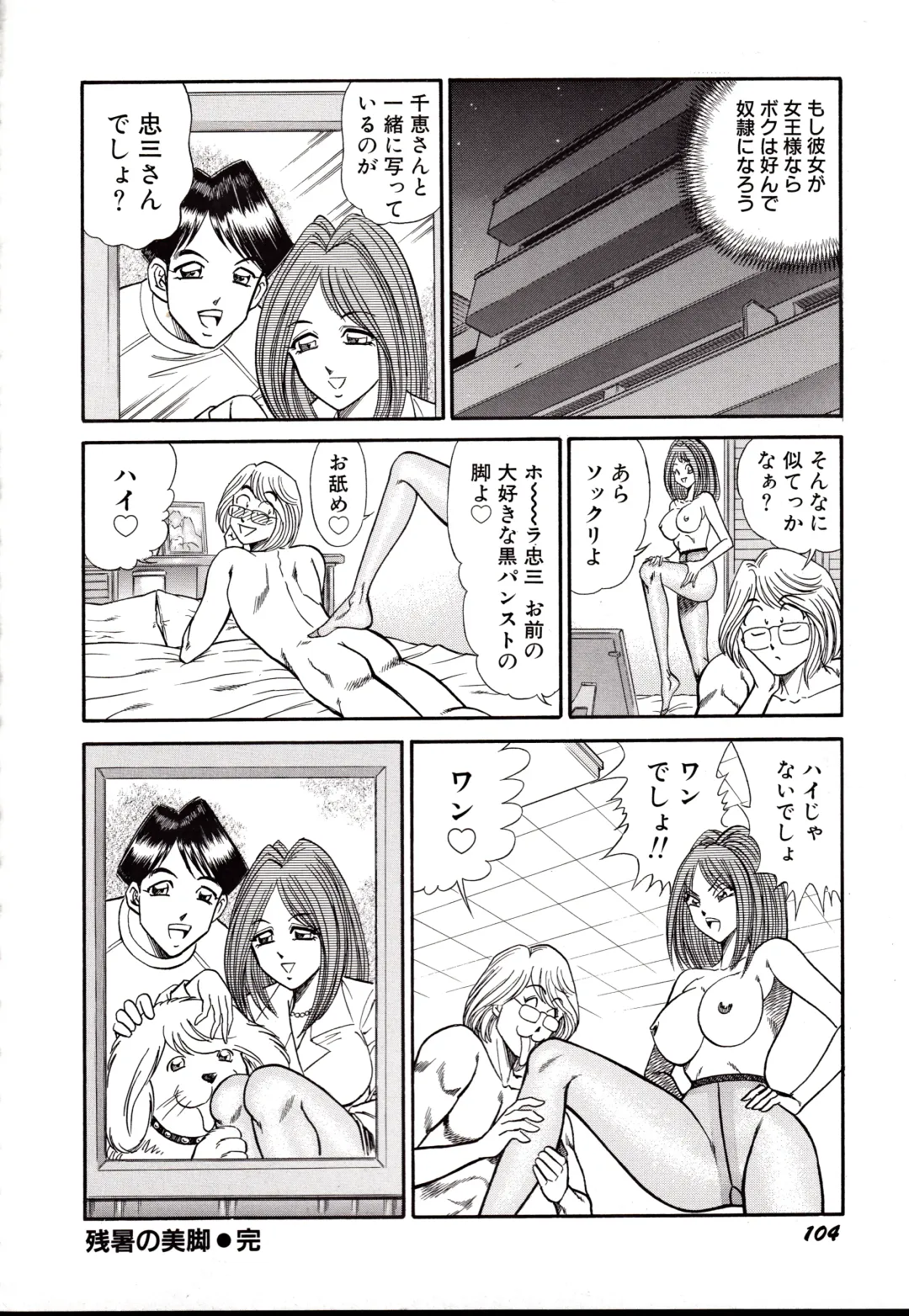 [Inui Haruka] Nippon Kuropansutou Sengen Fhentai - Page 107