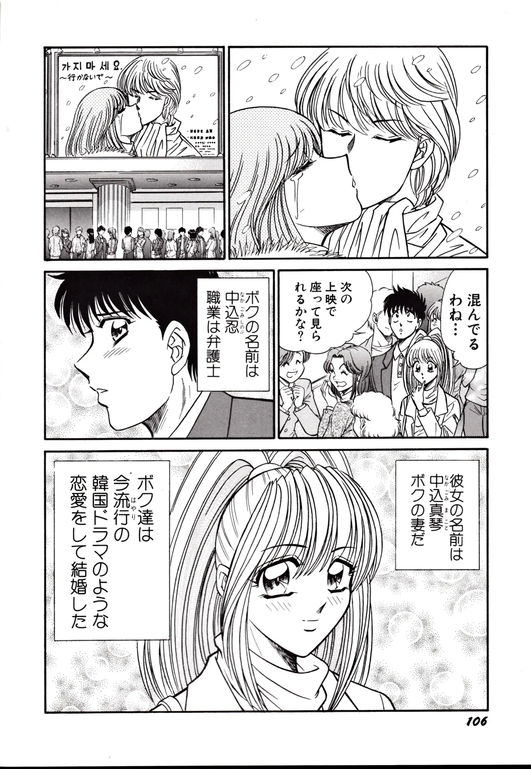 [Inui Haruka] Nippon Kuropansutou Sengen Fhentai - Page 109