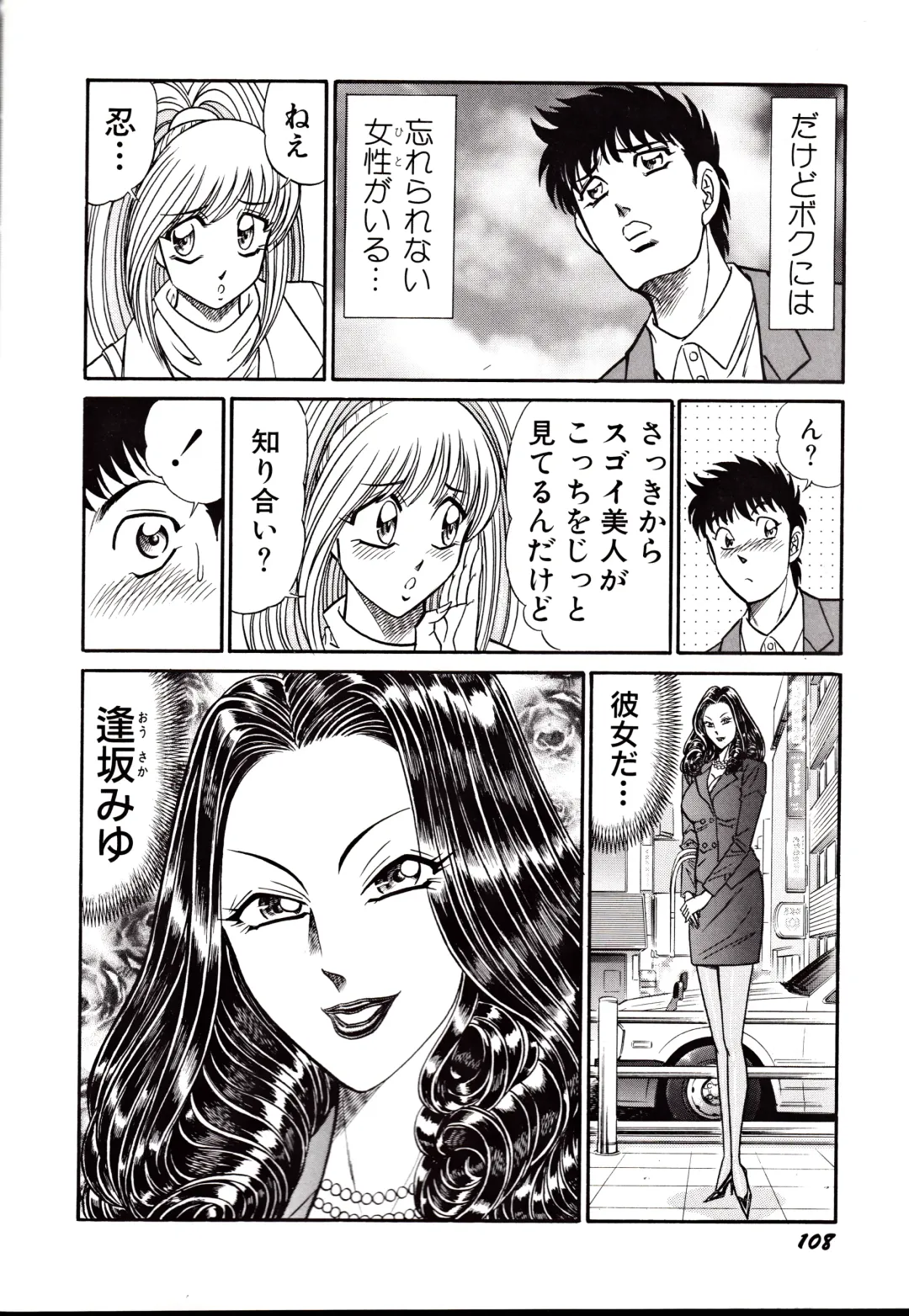 [Inui Haruka] Nippon Kuropansutou Sengen Fhentai - Page 111