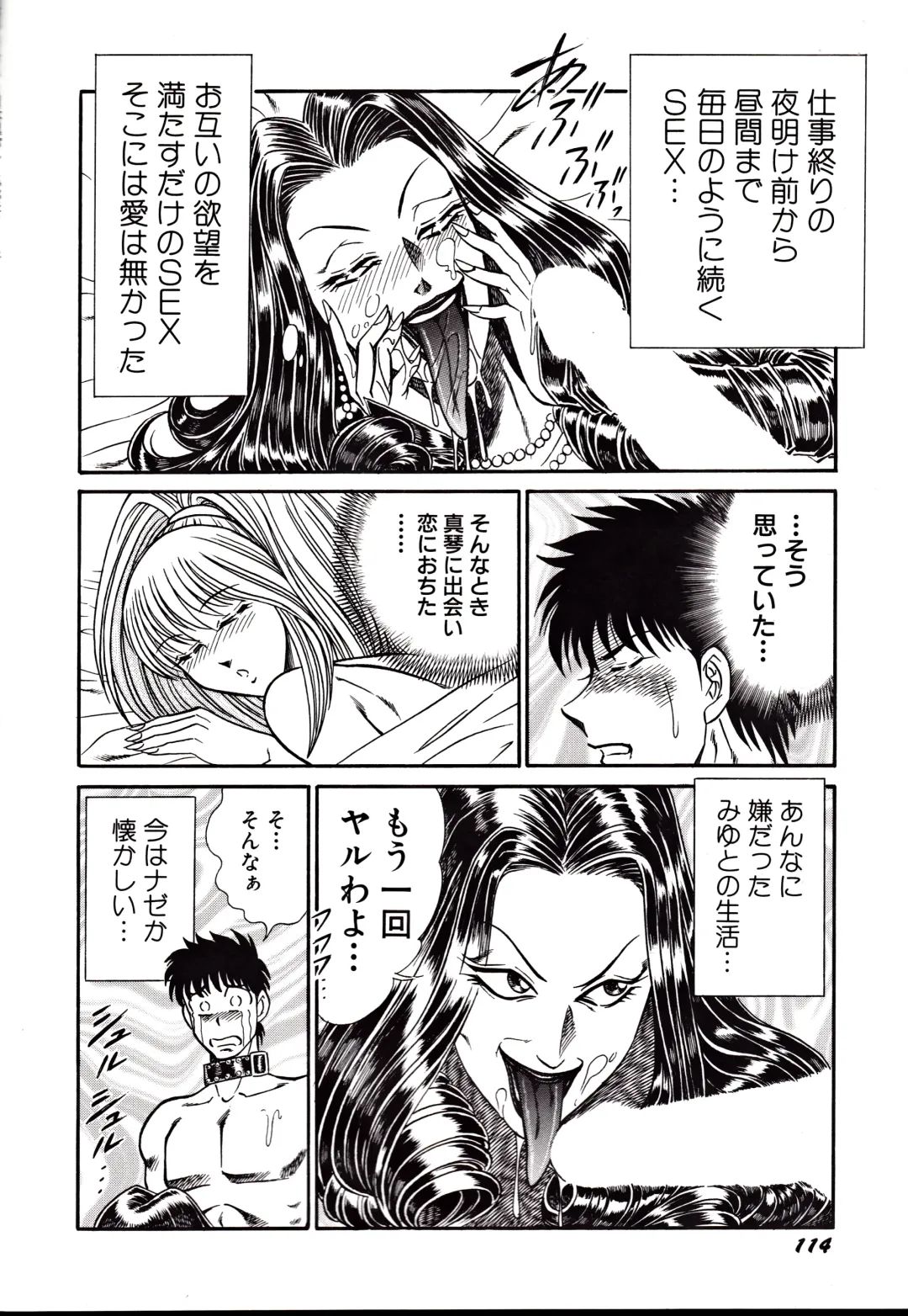 [Inui Haruka] Nippon Kuropansutou Sengen Fhentai - Page 117