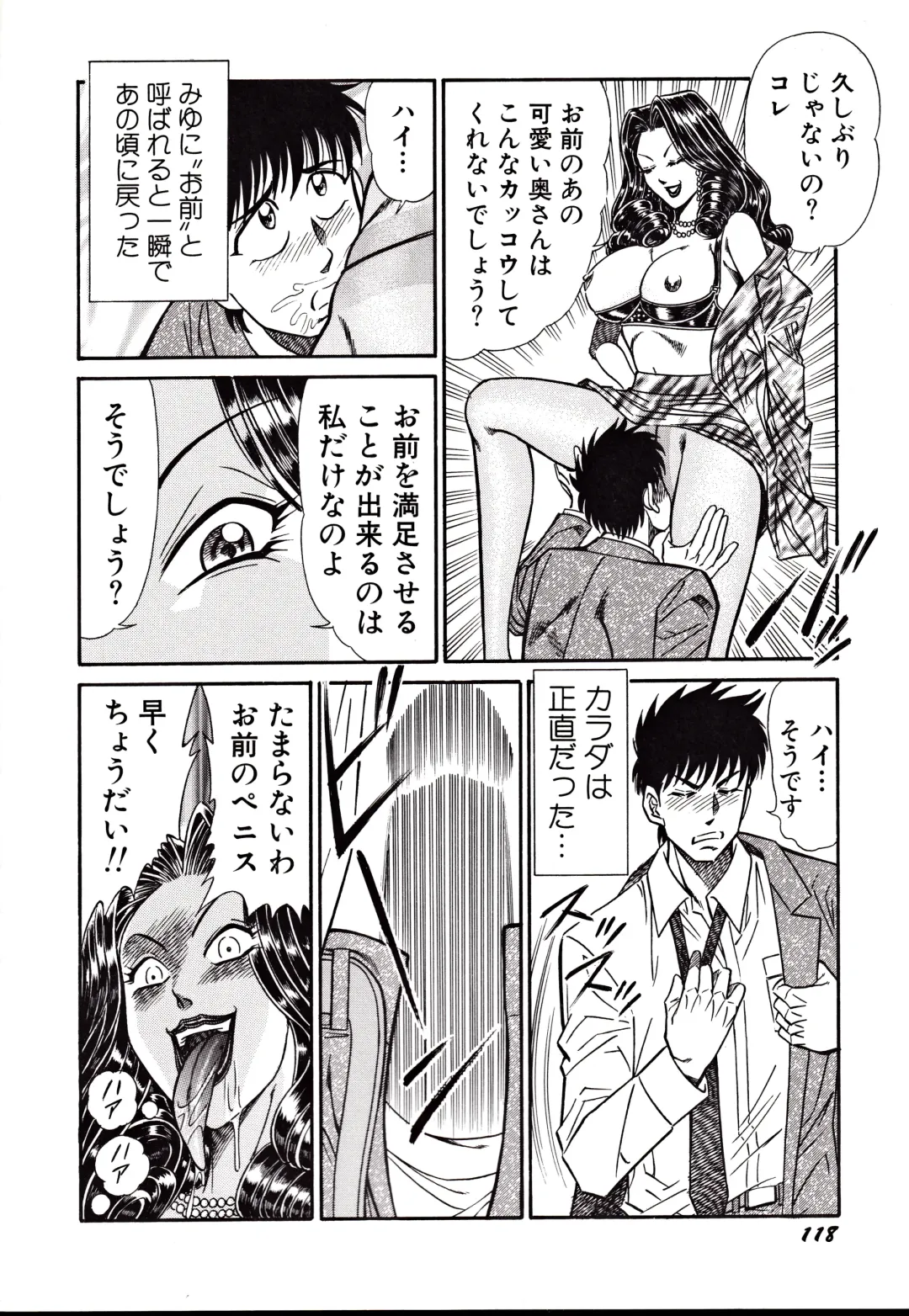 [Inui Haruka] Nippon Kuropansutou Sengen Fhentai - Page 121