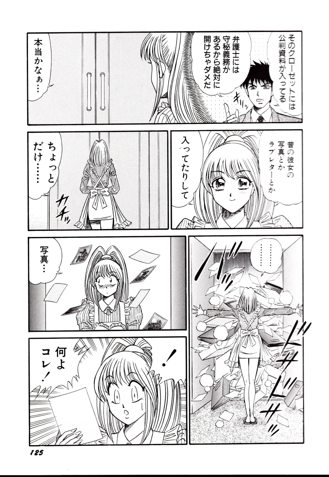 [Inui Haruka] Nippon Kuropansutou Sengen Fhentai - Page 128