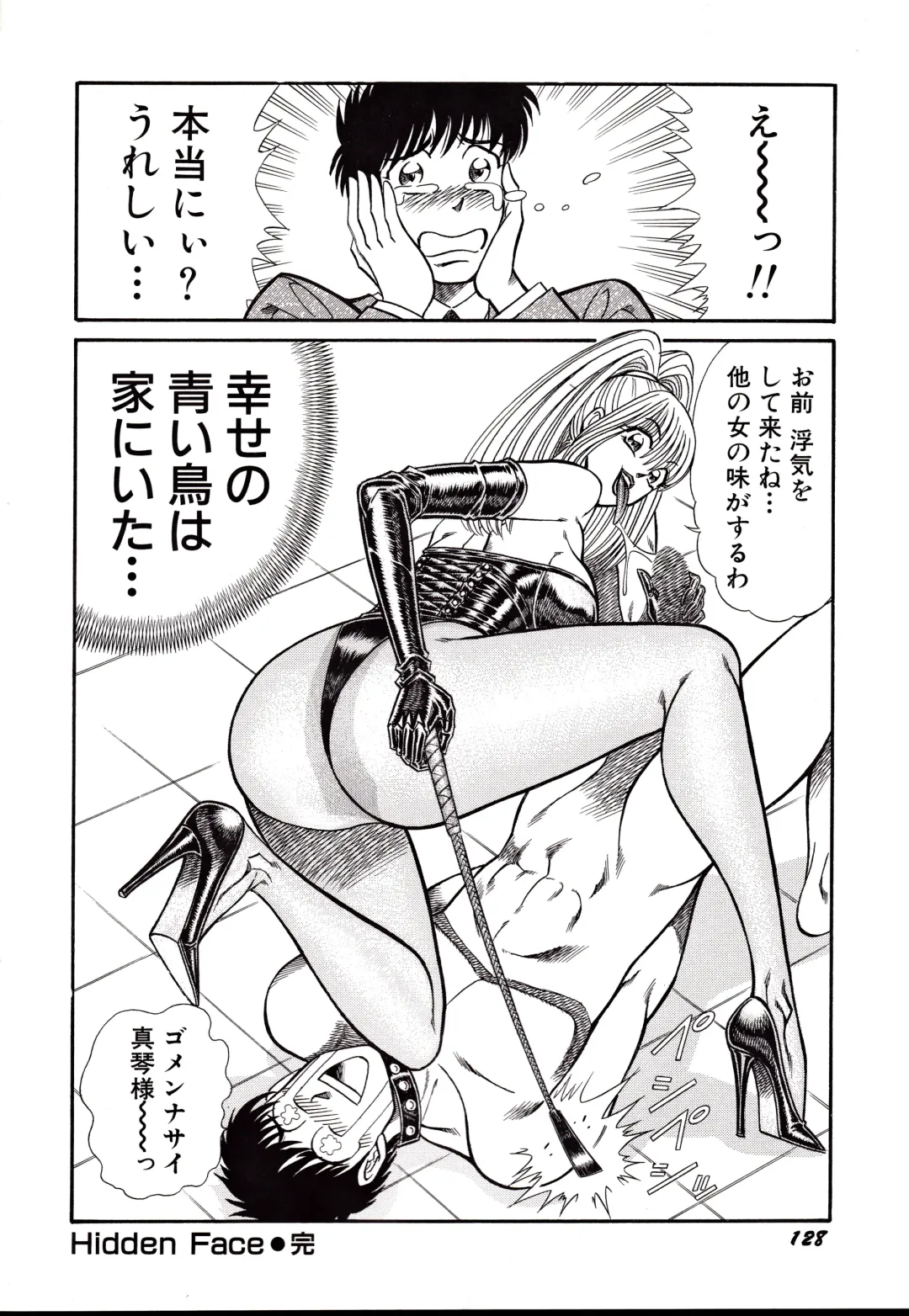 [Inui Haruka] Nippon Kuropansutou Sengen Fhentai - Page 131