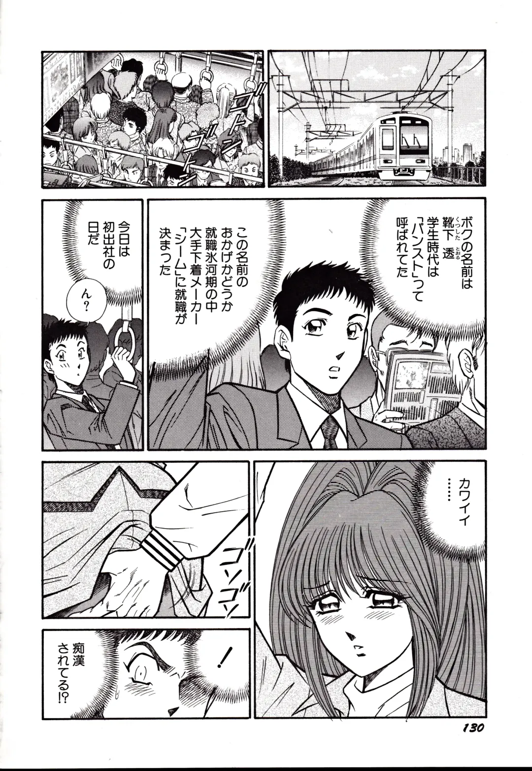 [Inui Haruka] Nippon Kuropansutou Sengen Fhentai - Page 133