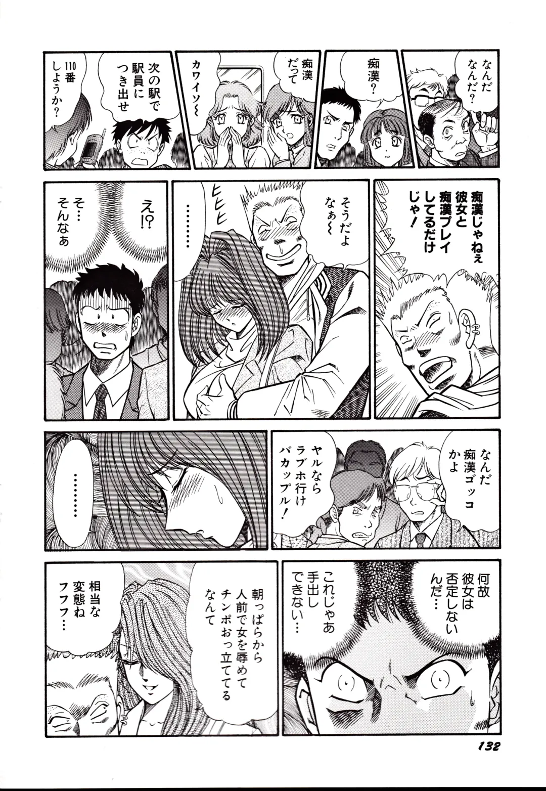 [Inui Haruka] Nippon Kuropansutou Sengen Fhentai - Page 135