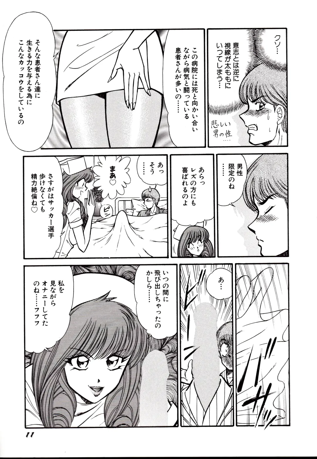 [Inui Haruka] Nippon Kuropansutou Sengen Fhentai - Page 14