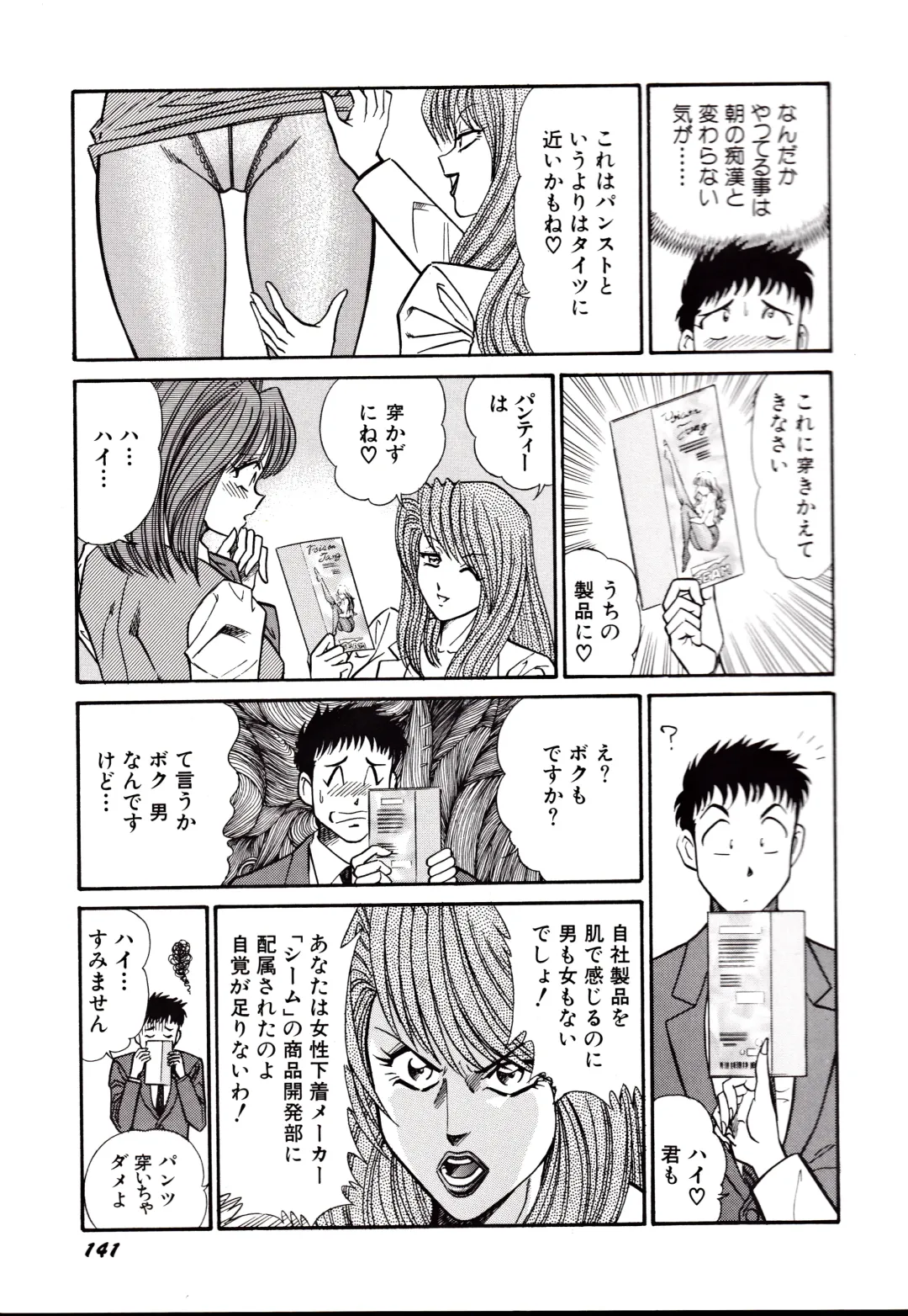 [Inui Haruka] Nippon Kuropansutou Sengen Fhentai - Page 144