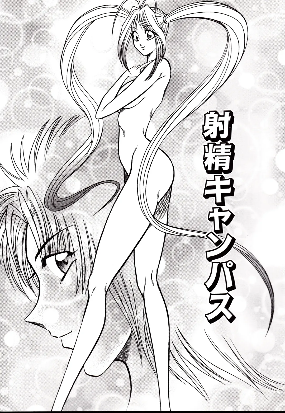 [Inui Haruka] Nippon Kuropansutou Sengen Fhentai - Page 156