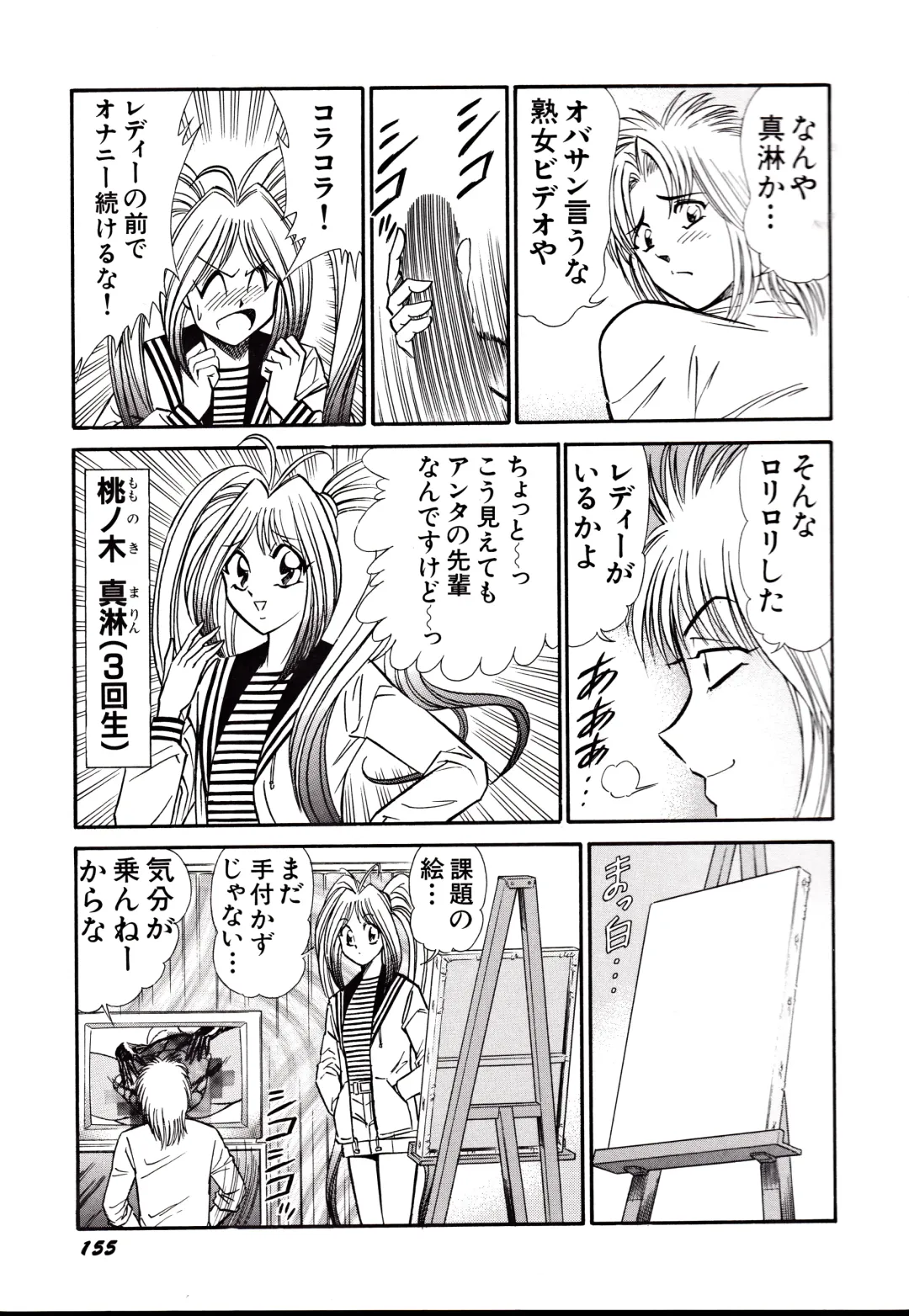 [Inui Haruka] Nippon Kuropansutou Sengen Fhentai - Page 158