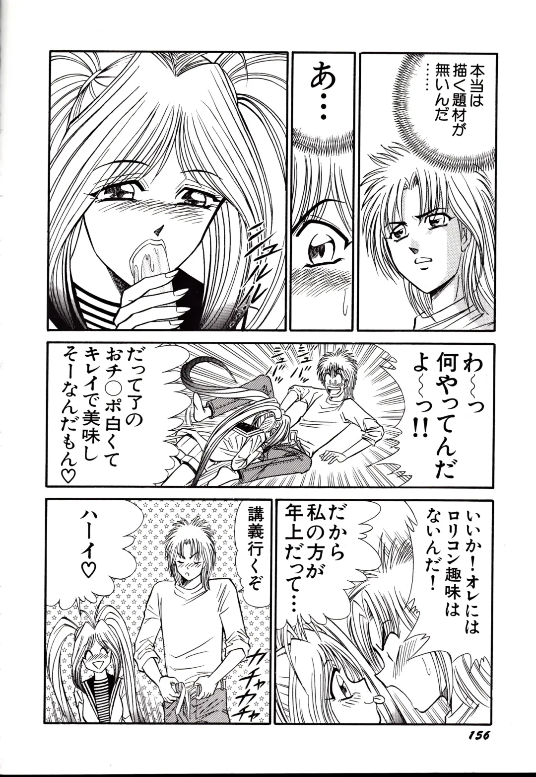 [Inui Haruka] Nippon Kuropansutou Sengen Fhentai - Page 159