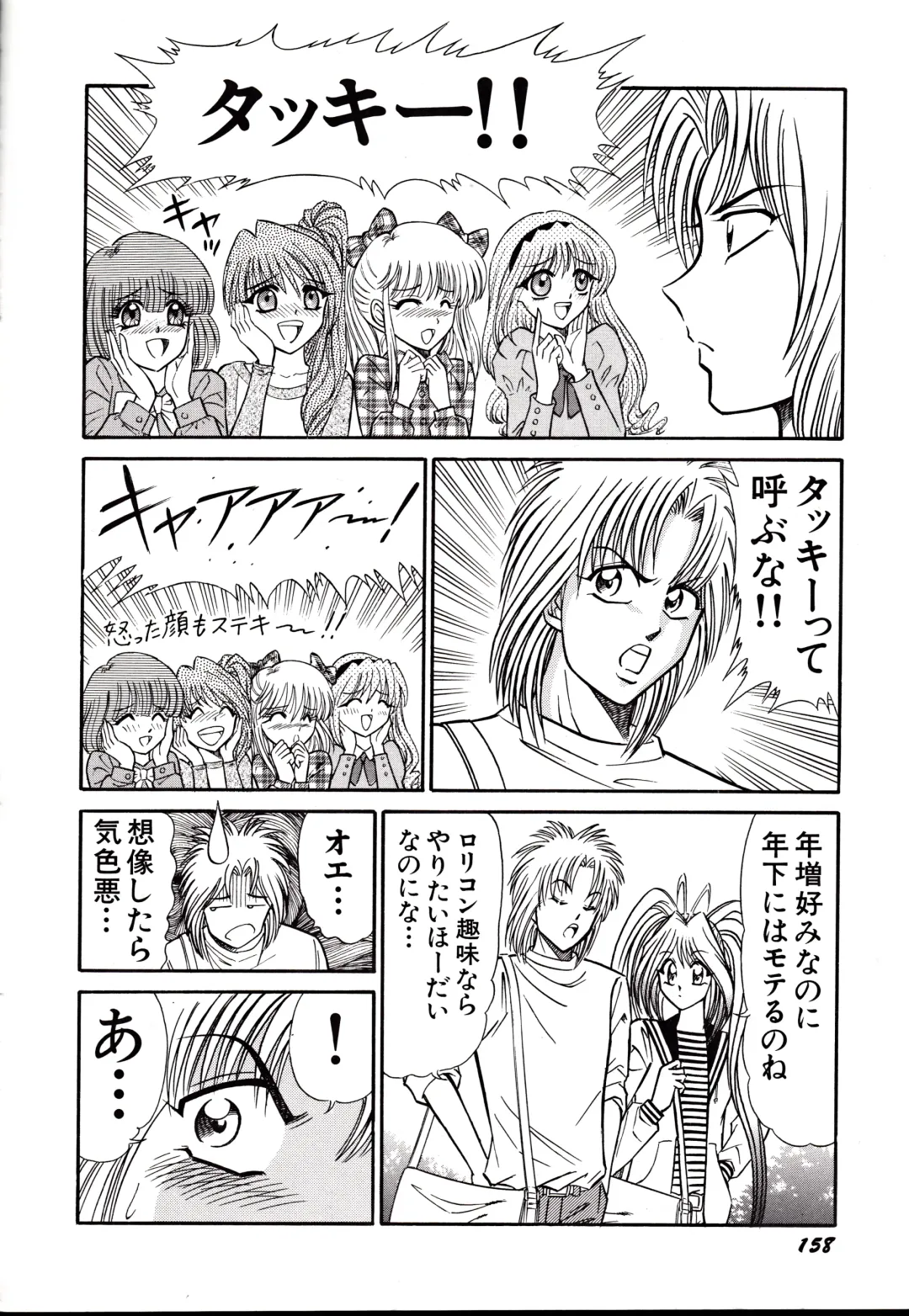 [Inui Haruka] Nippon Kuropansutou Sengen Fhentai - Page 161