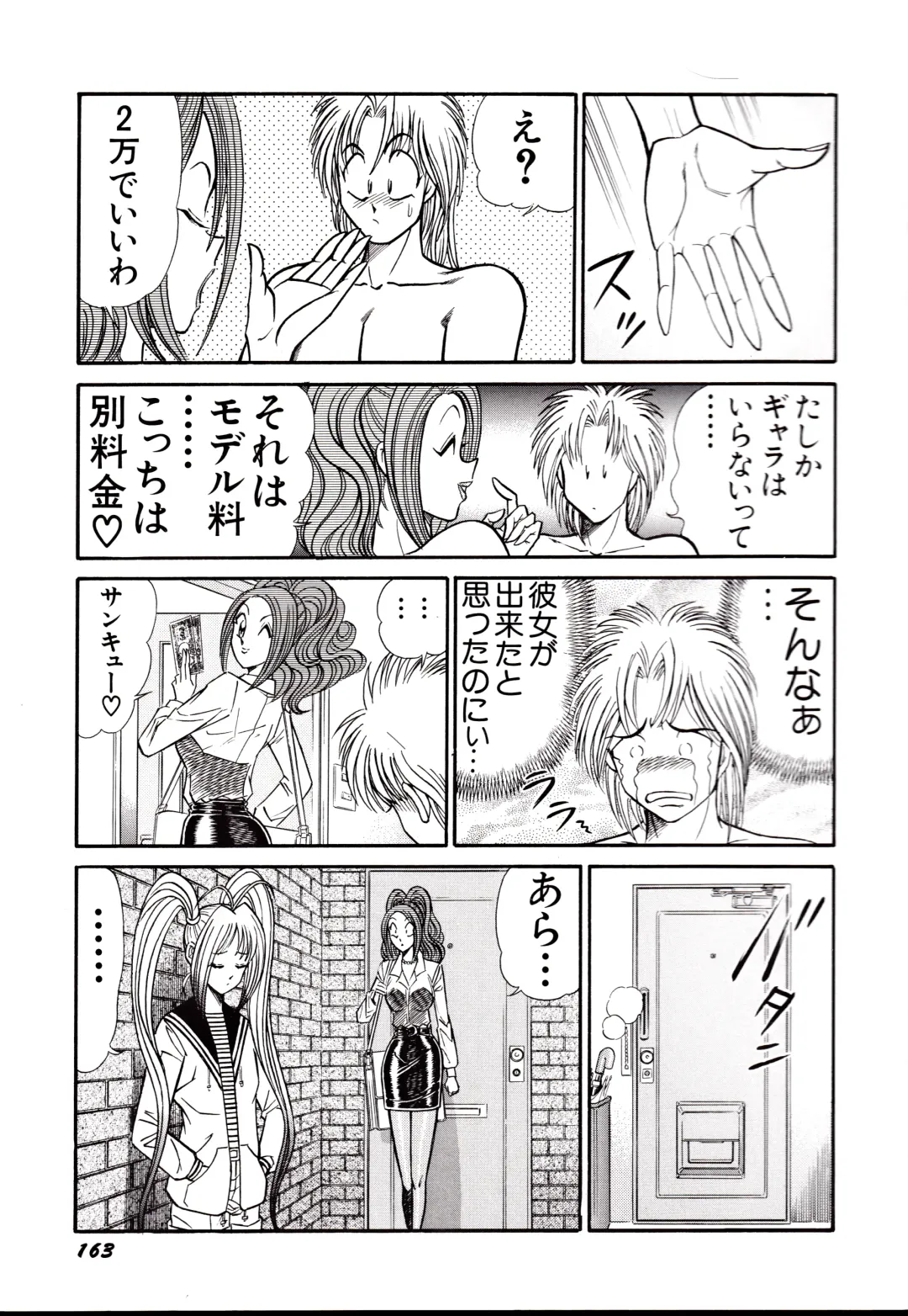 [Inui Haruka] Nippon Kuropansutou Sengen Fhentai - Page 166