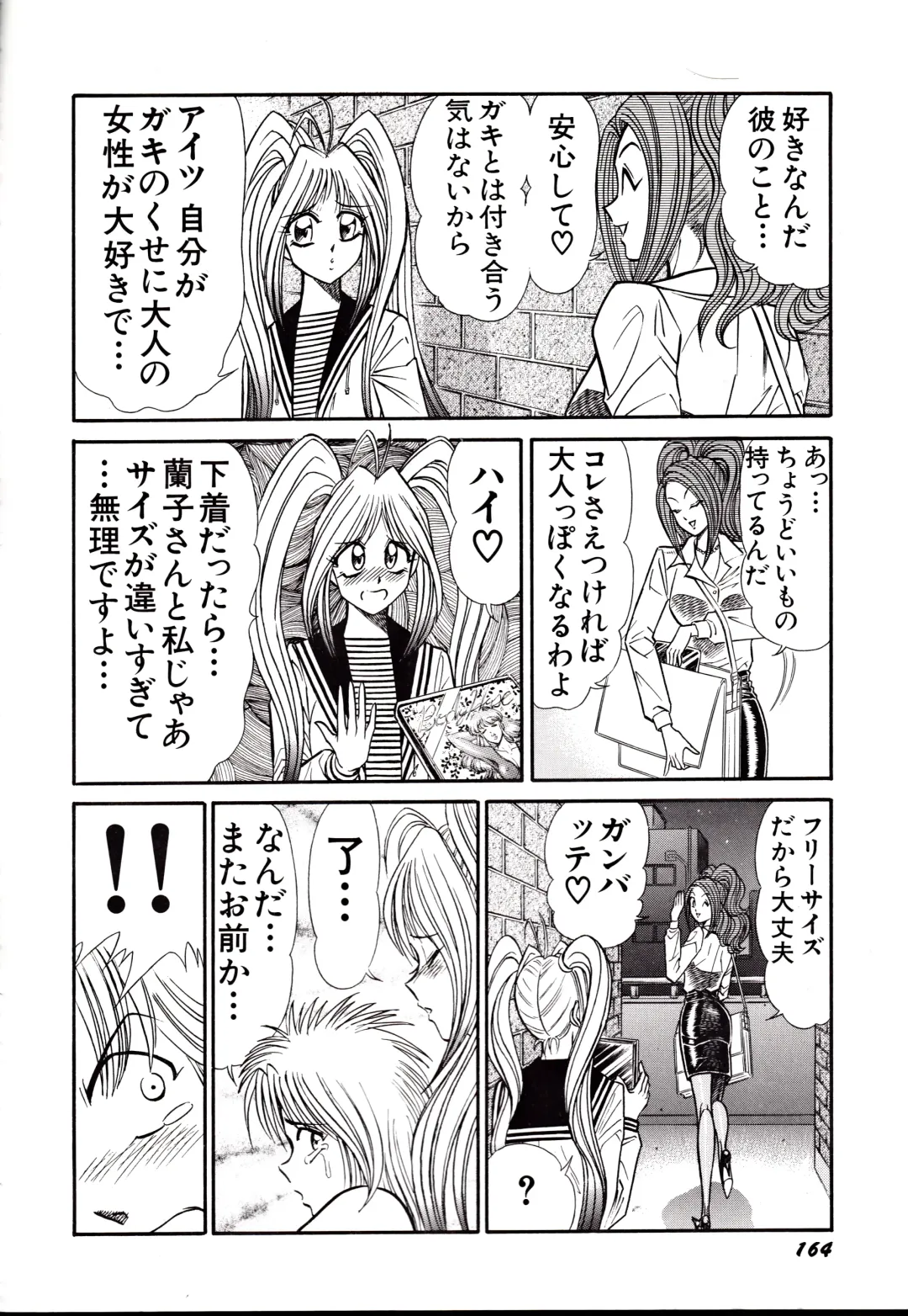 [Inui Haruka] Nippon Kuropansutou Sengen Fhentai - Page 167