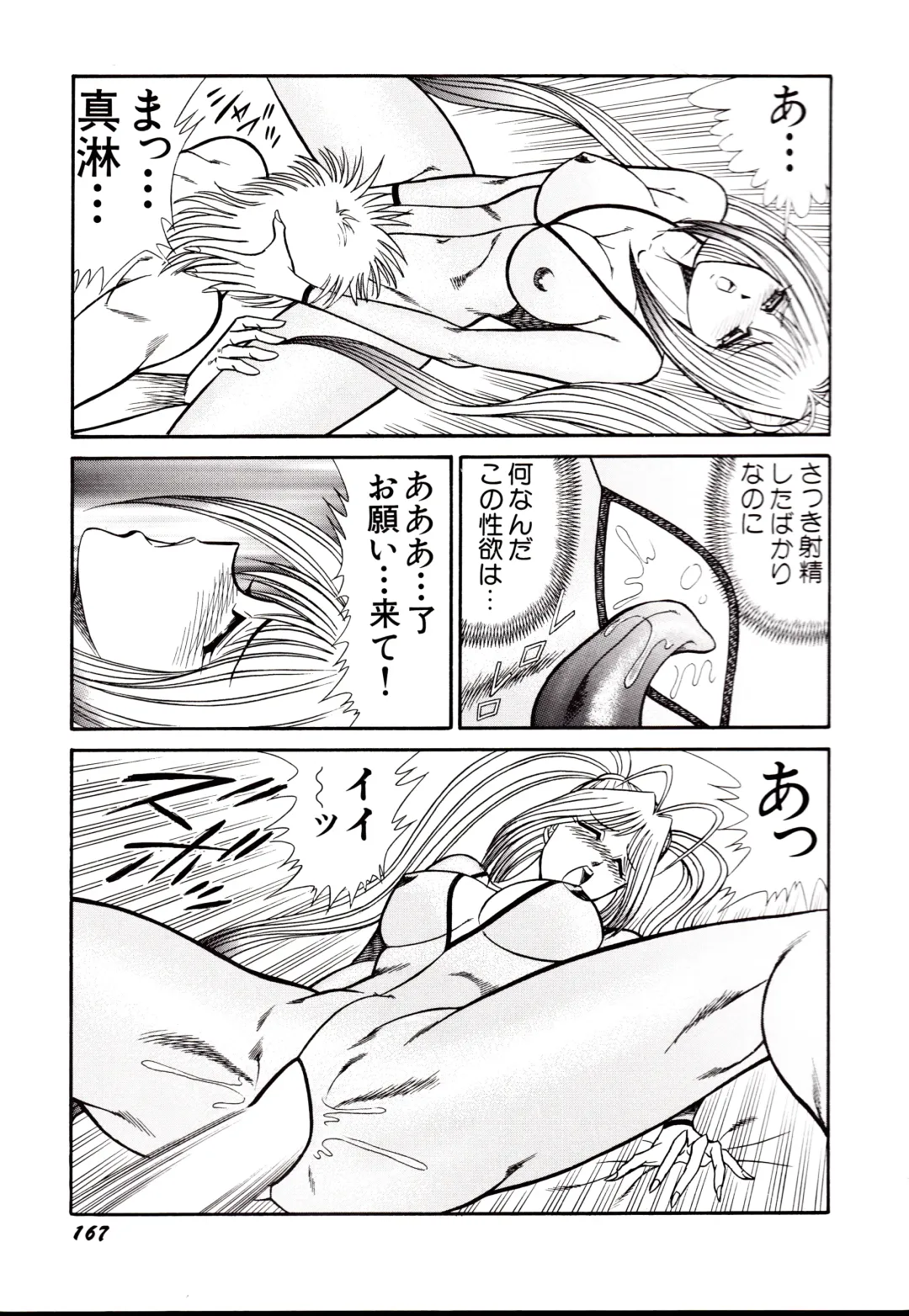 [Inui Haruka] Nippon Kuropansutou Sengen Fhentai - Page 170