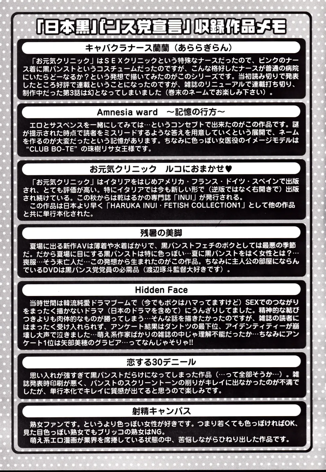 [Inui Haruka] Nippon Kuropansutou Sengen Fhentai - Page 172