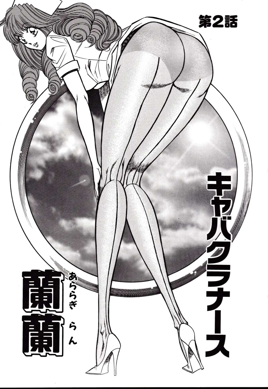 [Inui Haruka] Nippon Kuropansutou Sengen Fhentai - Page 22