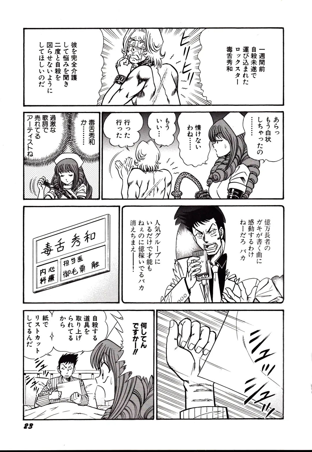 [Inui Haruka] Nippon Kuropansutou Sengen Fhentai - Page 26