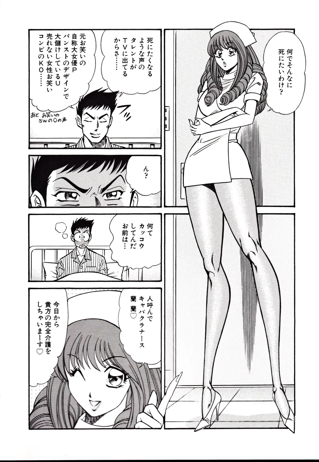 [Inui Haruka] Nippon Kuropansutou Sengen Fhentai - Page 27