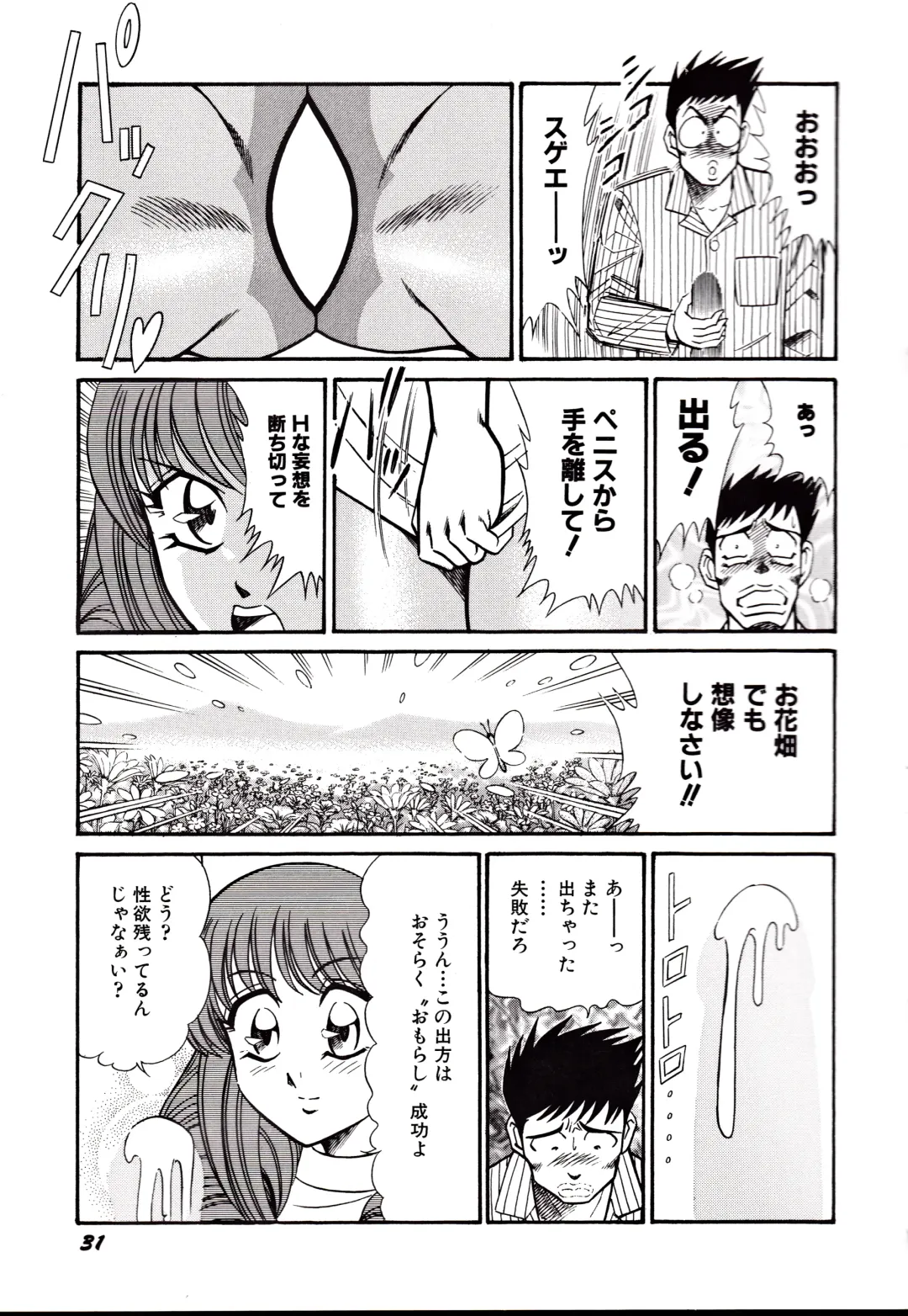 [Inui Haruka] Nippon Kuropansutou Sengen Fhentai - Page 34