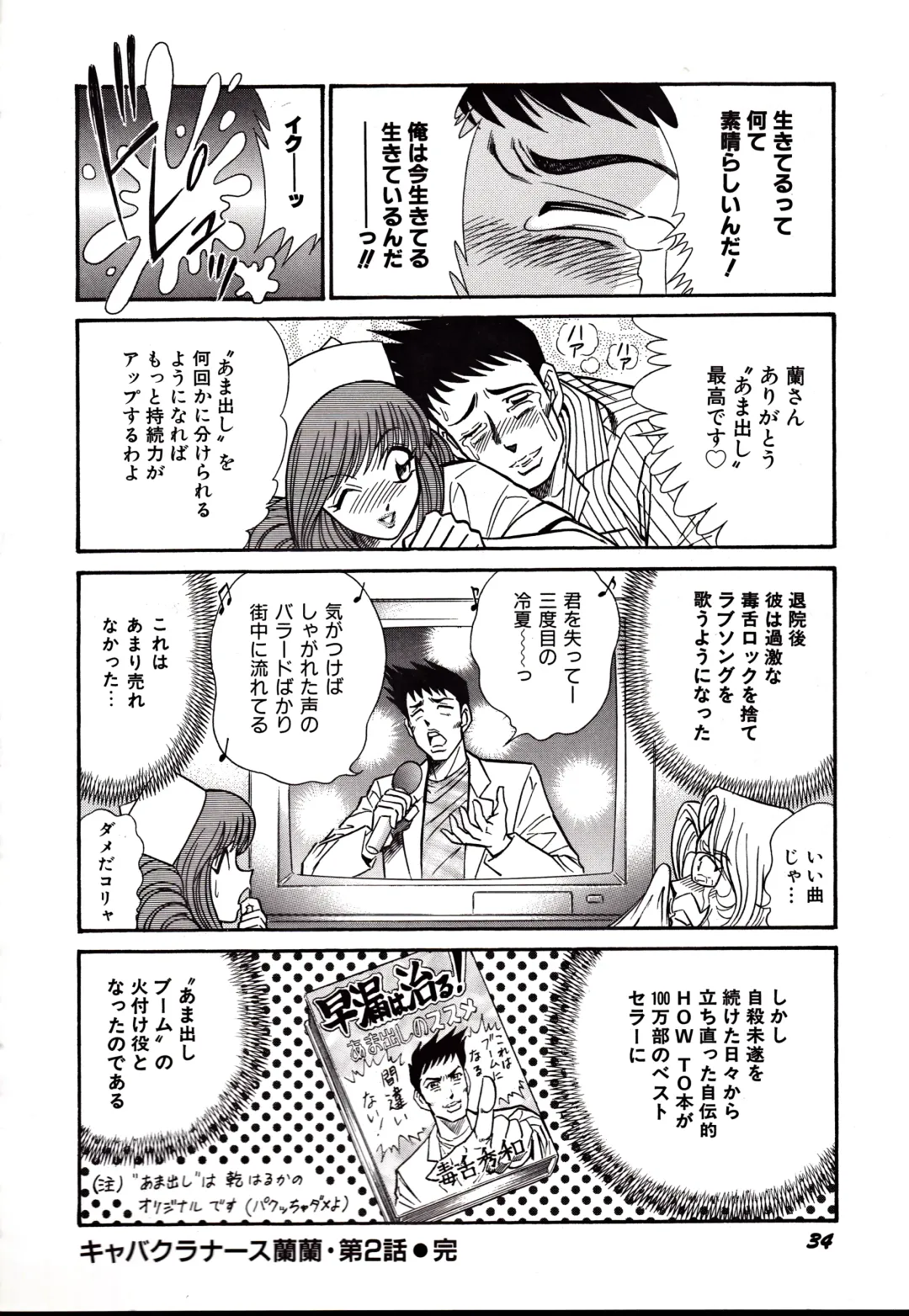 [Inui Haruka] Nippon Kuropansutou Sengen Fhentai - Page 37