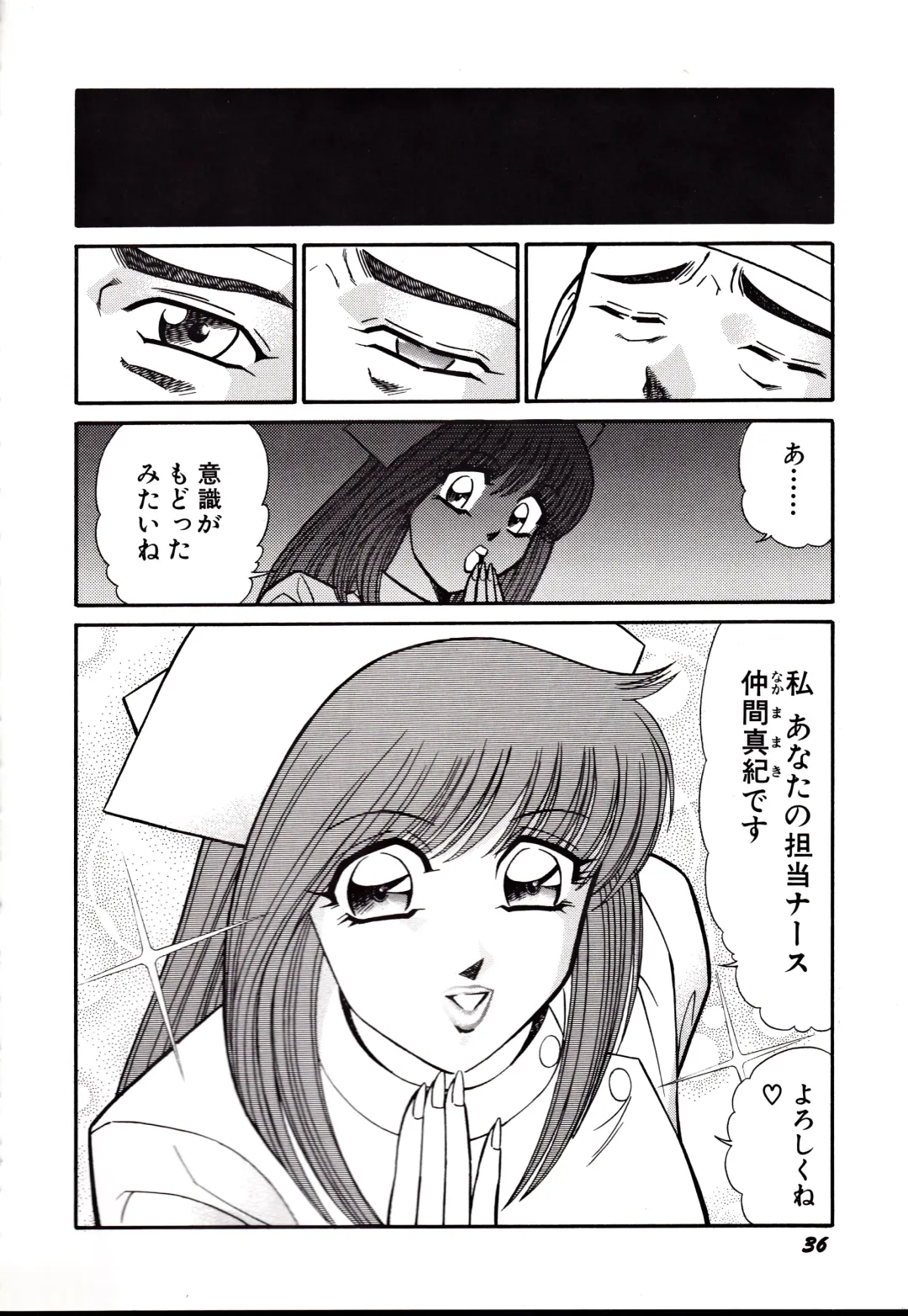 [Inui Haruka] Nippon Kuropansutou Sengen Fhentai - Page 39