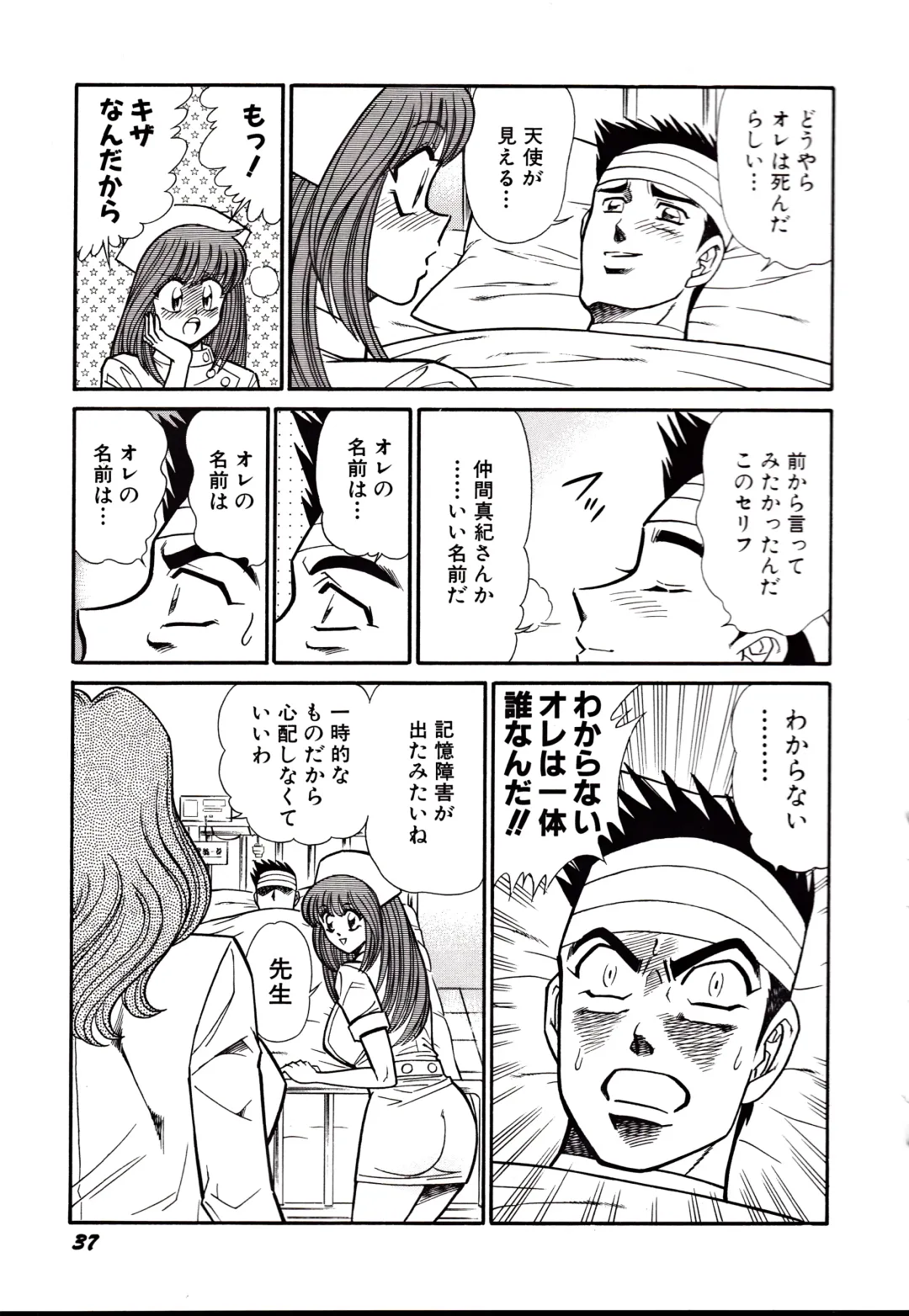 [Inui Haruka] Nippon Kuropansutou Sengen Fhentai - Page 40