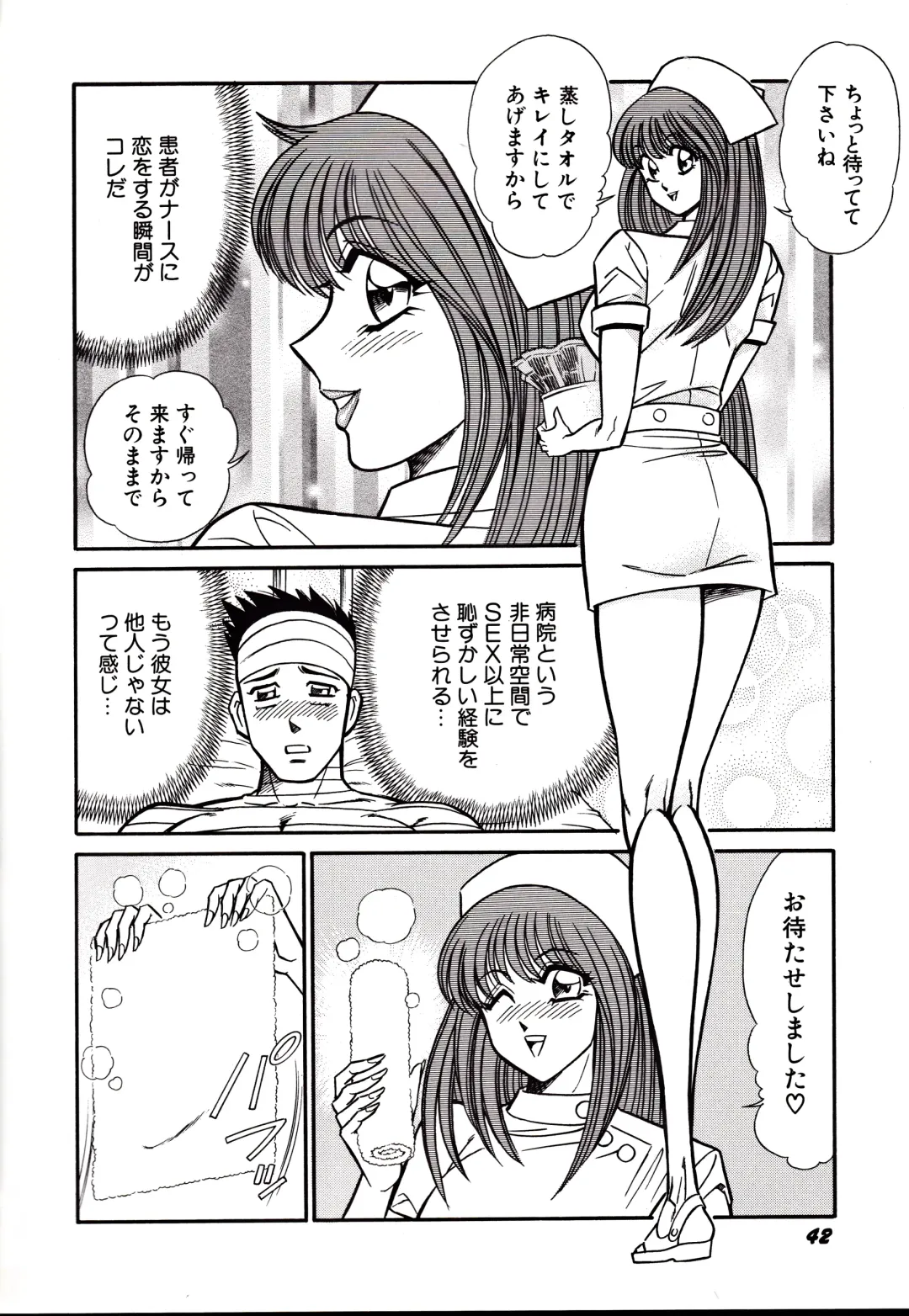 [Inui Haruka] Nippon Kuropansutou Sengen Fhentai - Page 45