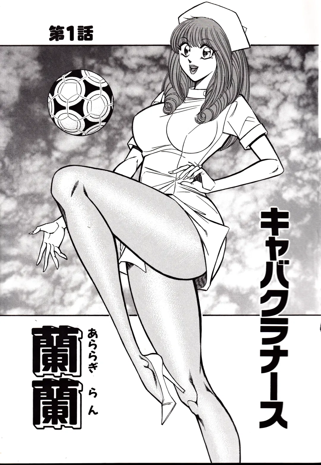 [Inui Haruka] Nippon Kuropansutou Sengen Fhentai - Page 6