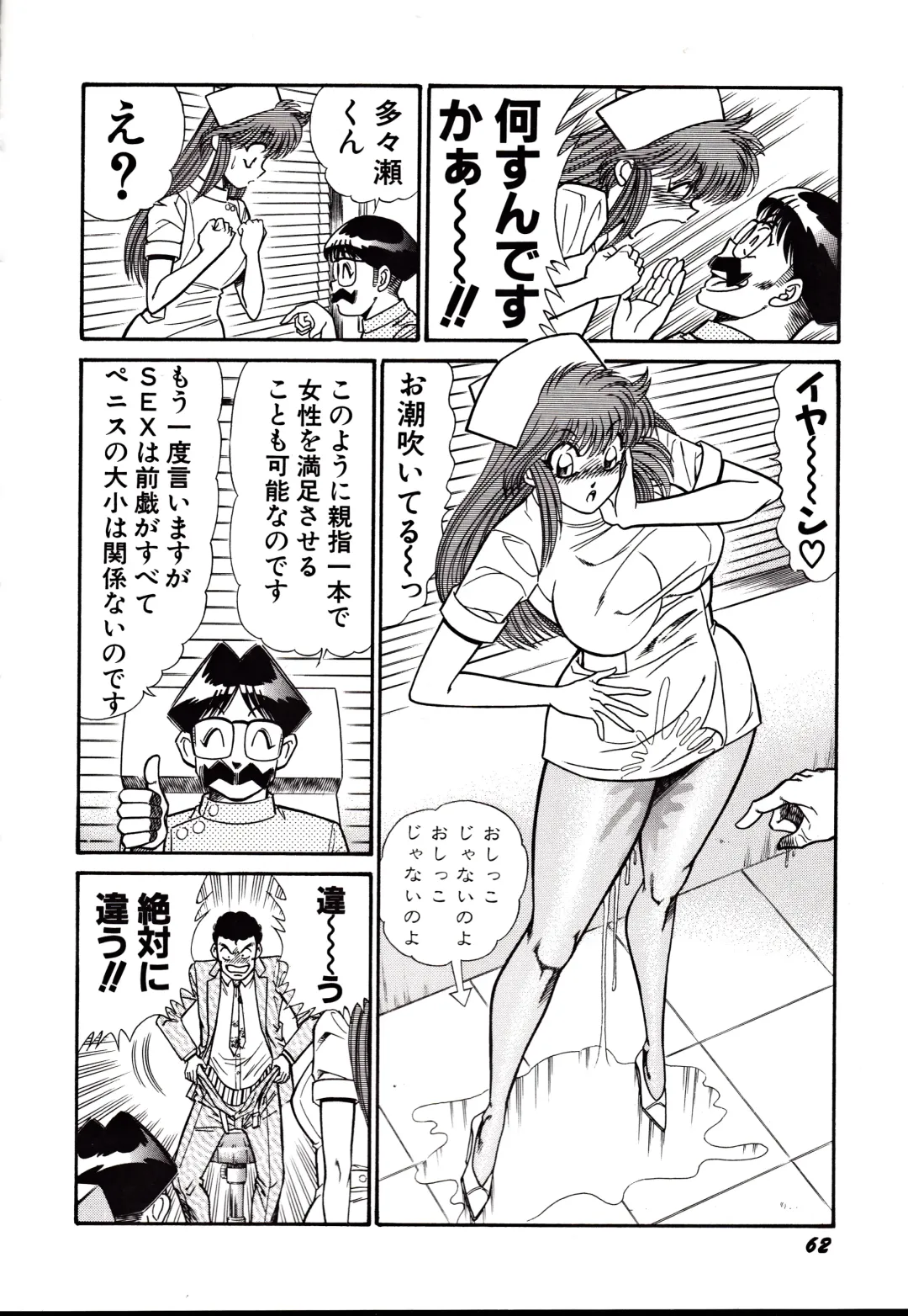 [Inui Haruka] Nippon Kuropansutou Sengen Fhentai - Page 65
