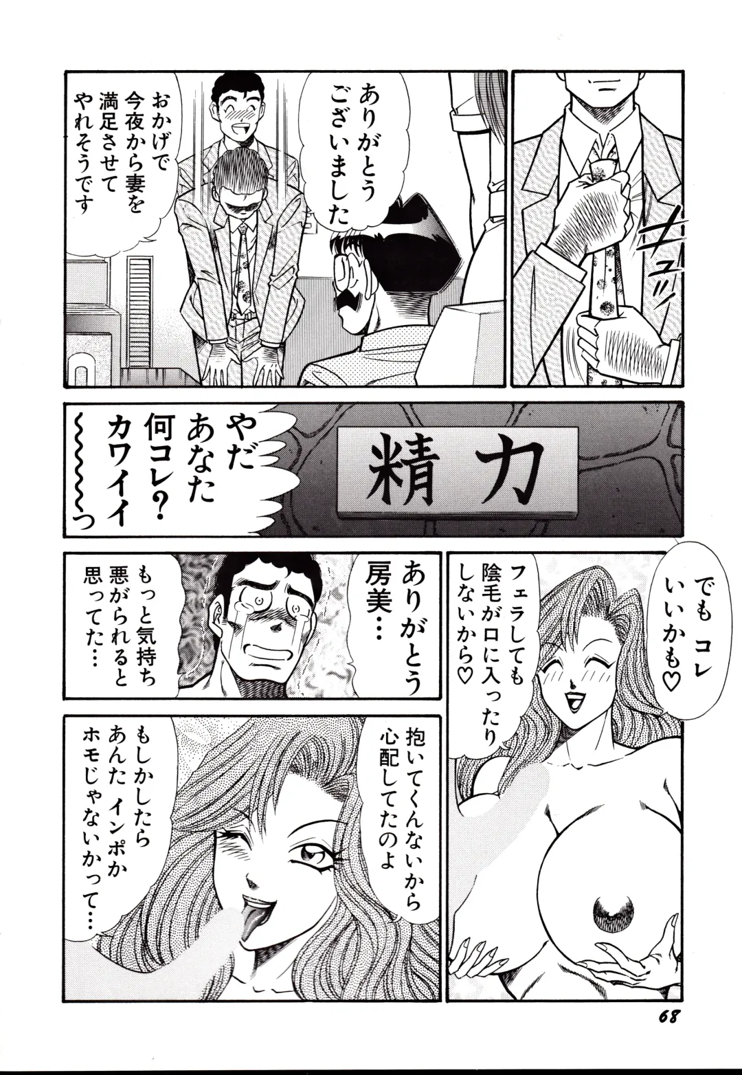 [Inui Haruka] Nippon Kuropansutou Sengen Fhentai - Page 71