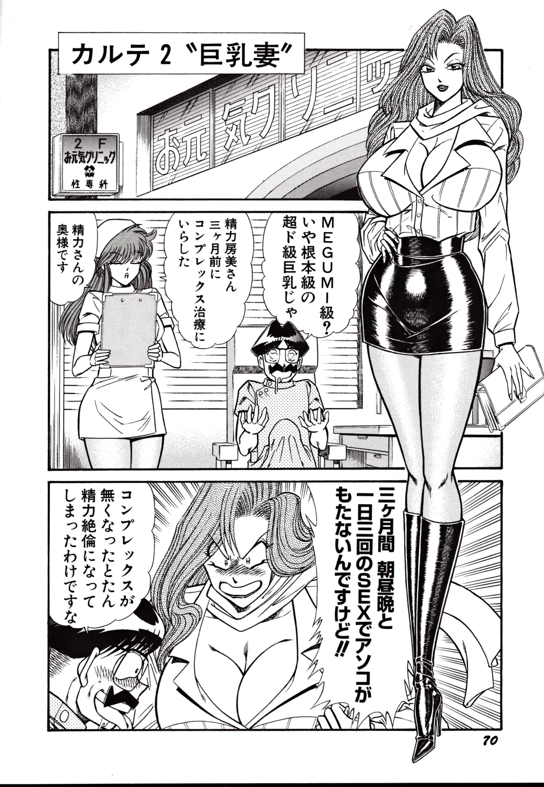 [Inui Haruka] Nippon Kuropansutou Sengen Fhentai - Page 73