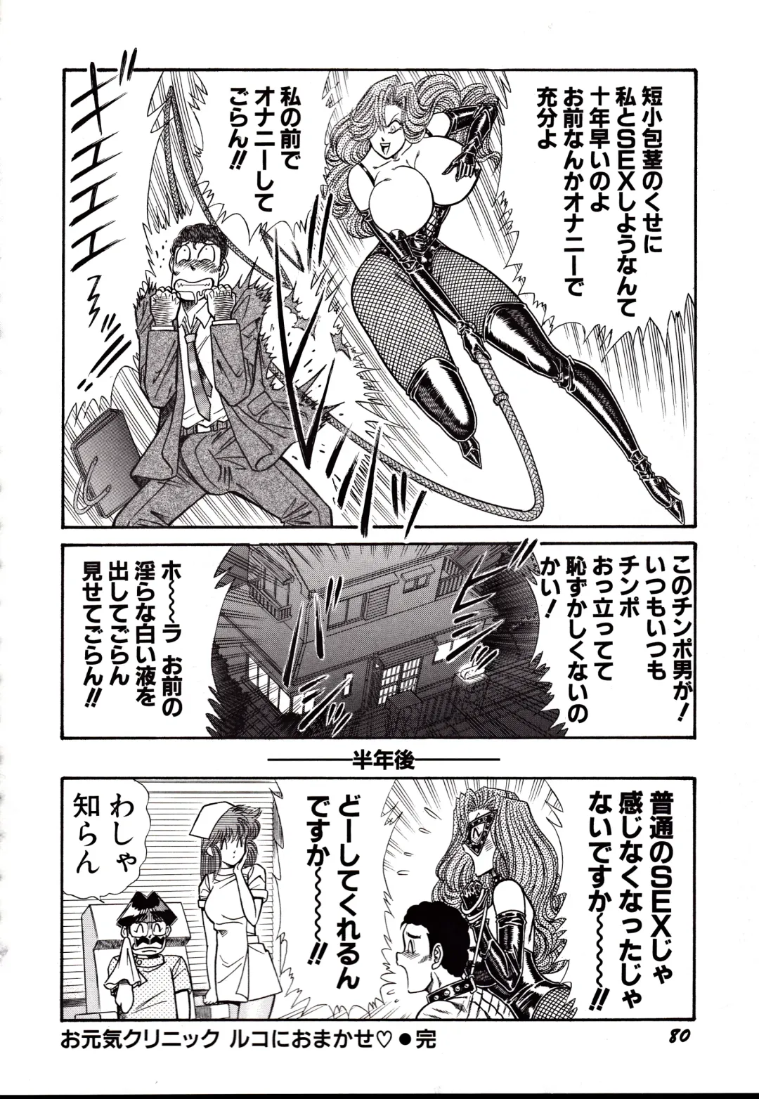 [Inui Haruka] Nippon Kuropansutou Sengen Fhentai - Page 83