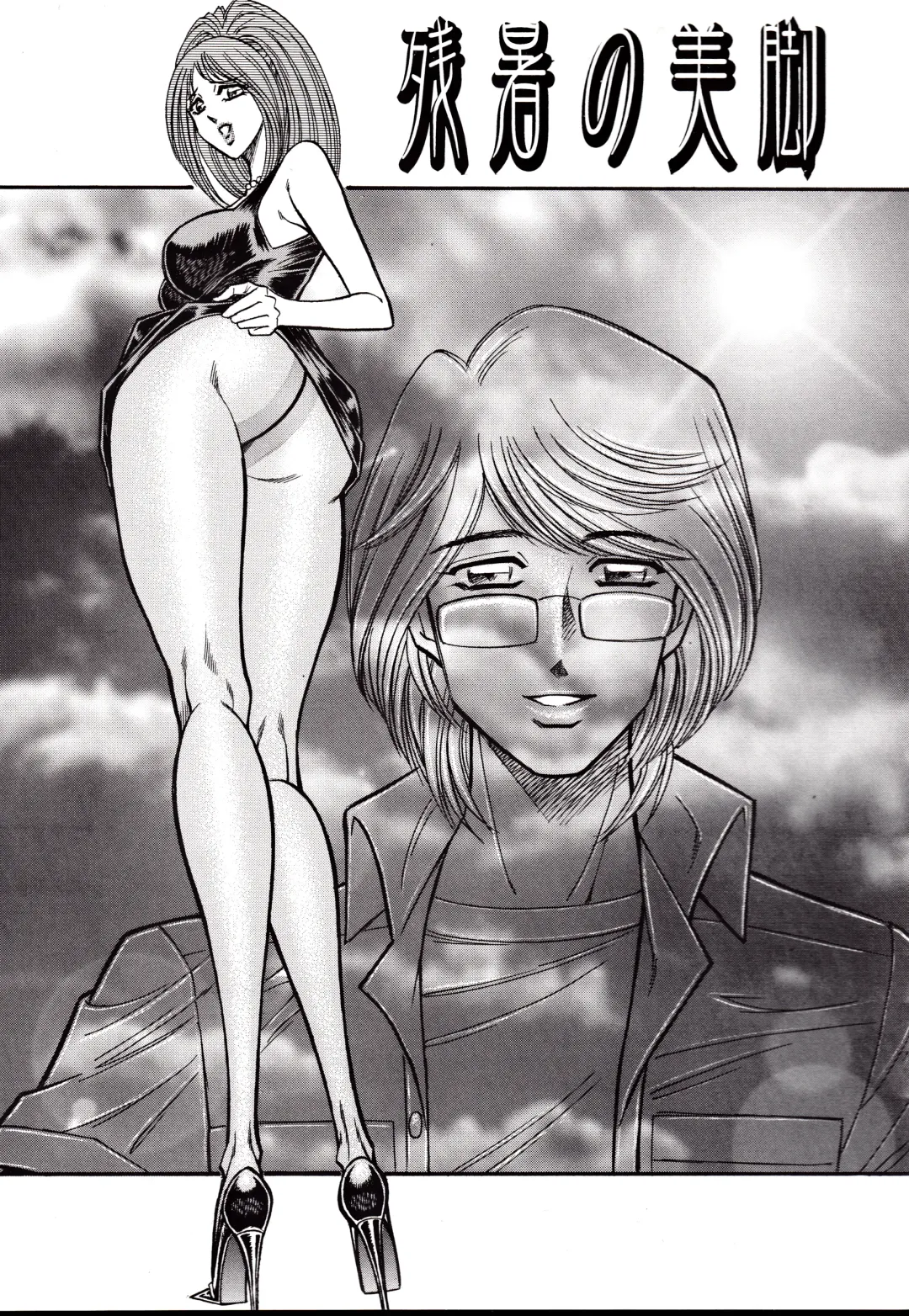 [Inui Haruka] Nippon Kuropansutou Sengen Fhentai - Page 84