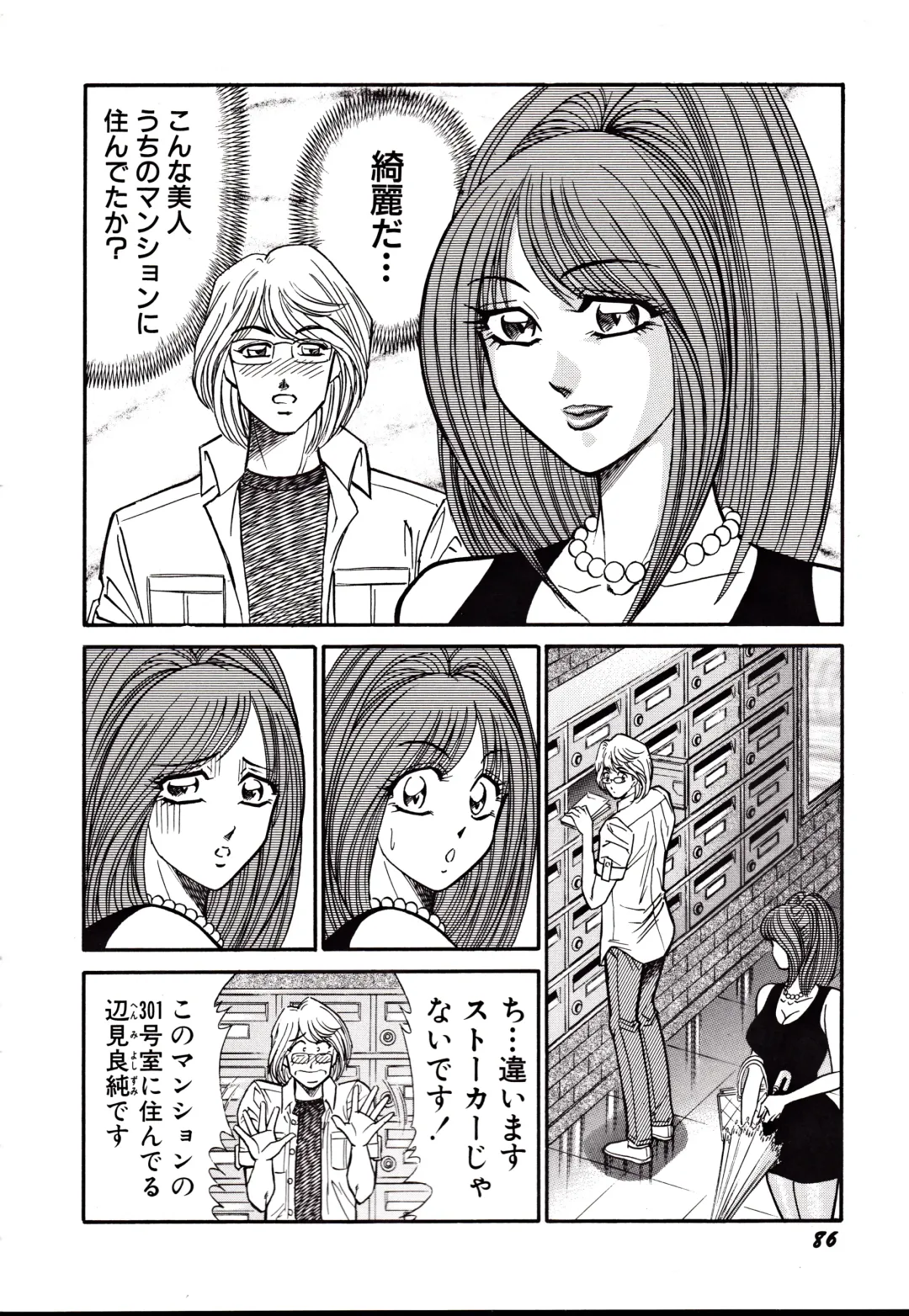 [Inui Haruka] Nippon Kuropansutou Sengen Fhentai - Page 89