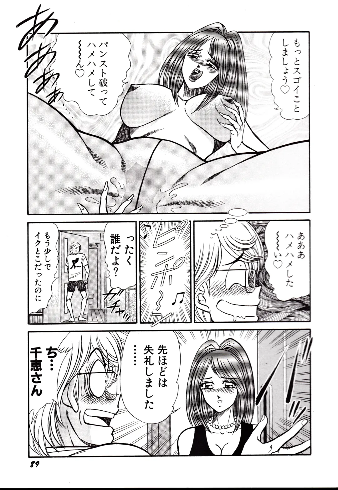 [Inui Haruka] Nippon Kuropansutou Sengen Fhentai - Page 92