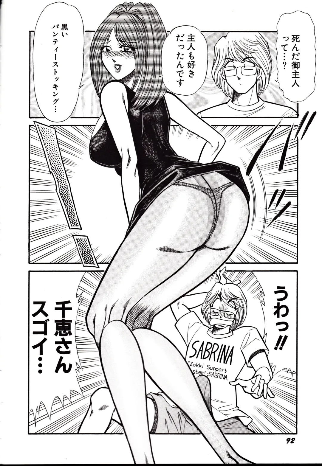 [Inui Haruka] Nippon Kuropansutou Sengen Fhentai - Page 95