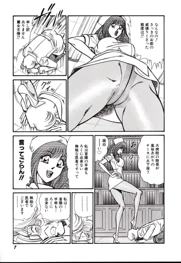 [Inui Haruka] Nippon Kuropansutou Sengen Fhentai - Page 10