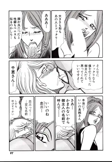 [Inui Haruka] Nippon Kuropansutou Sengen Fhentai - Page 100